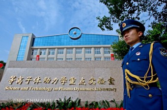 La Chine ouvre un laboratoire de plasma