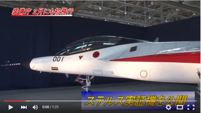 ATD-X Prototype Video